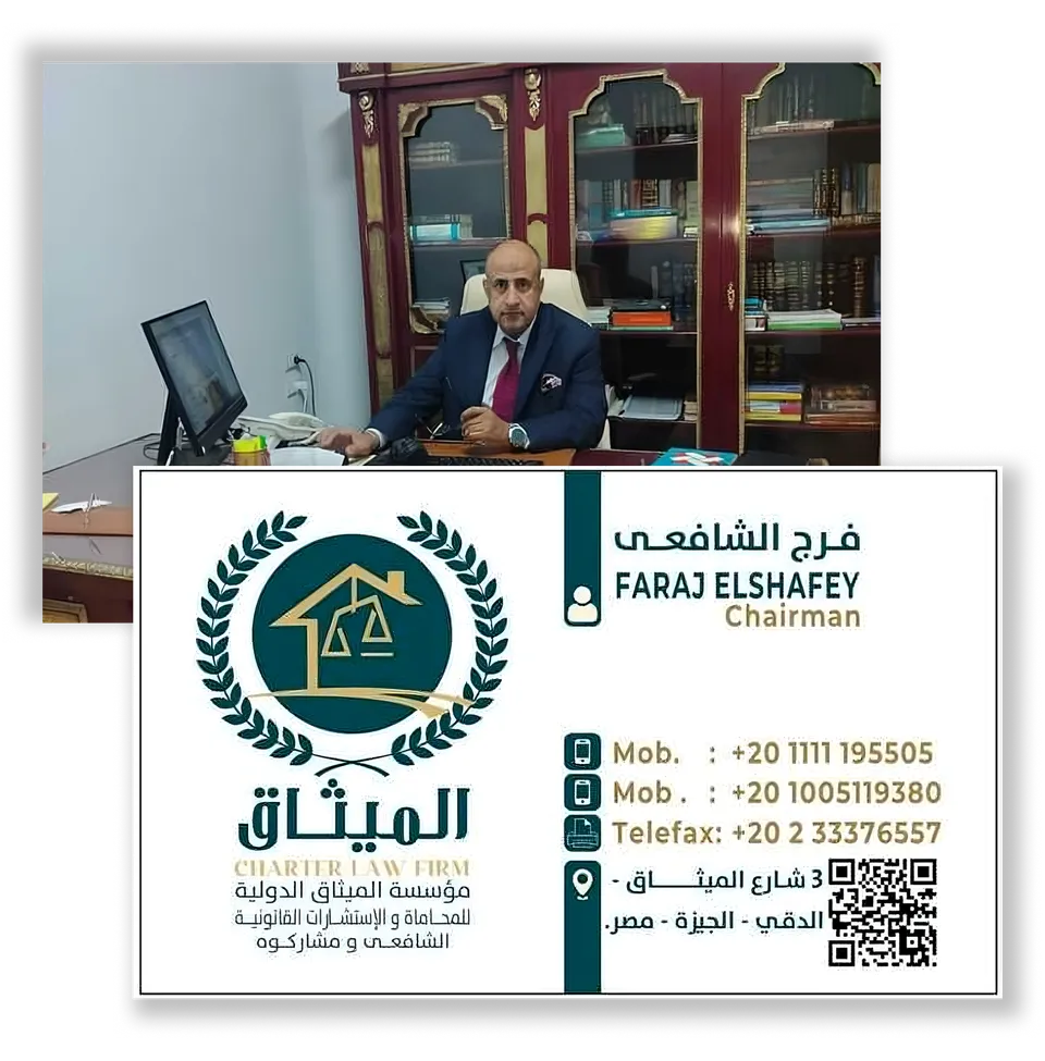 Charter Law Firm imagery